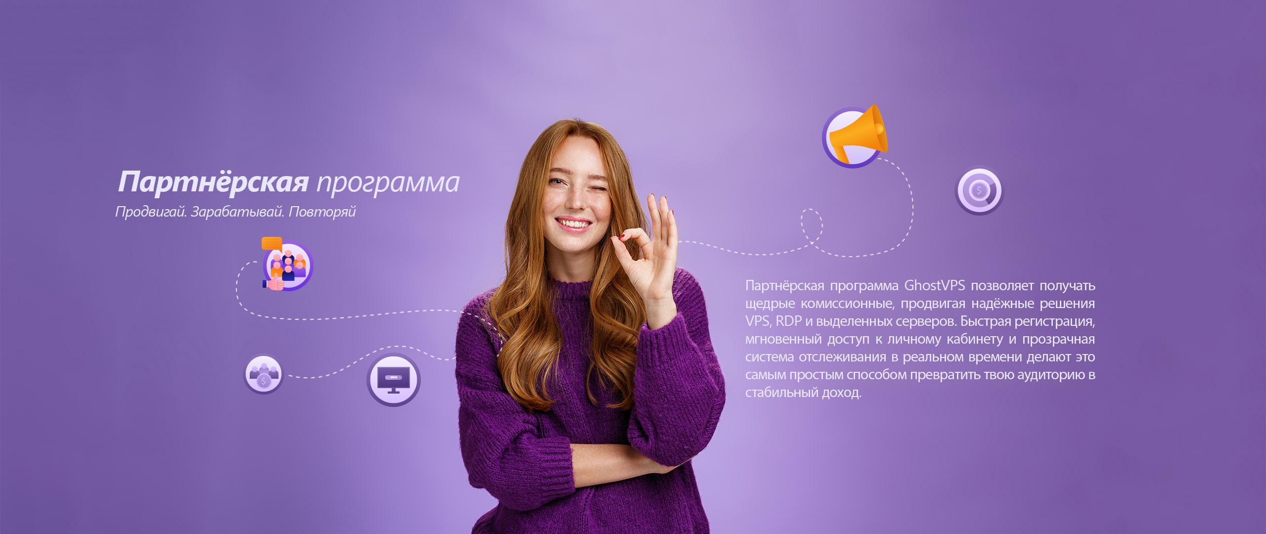 Affiliate Program ru