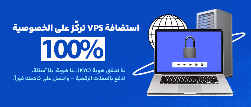 فريق دعم فني GhostVPS متاح 24/7 لحل جميع مشكلات العملاء