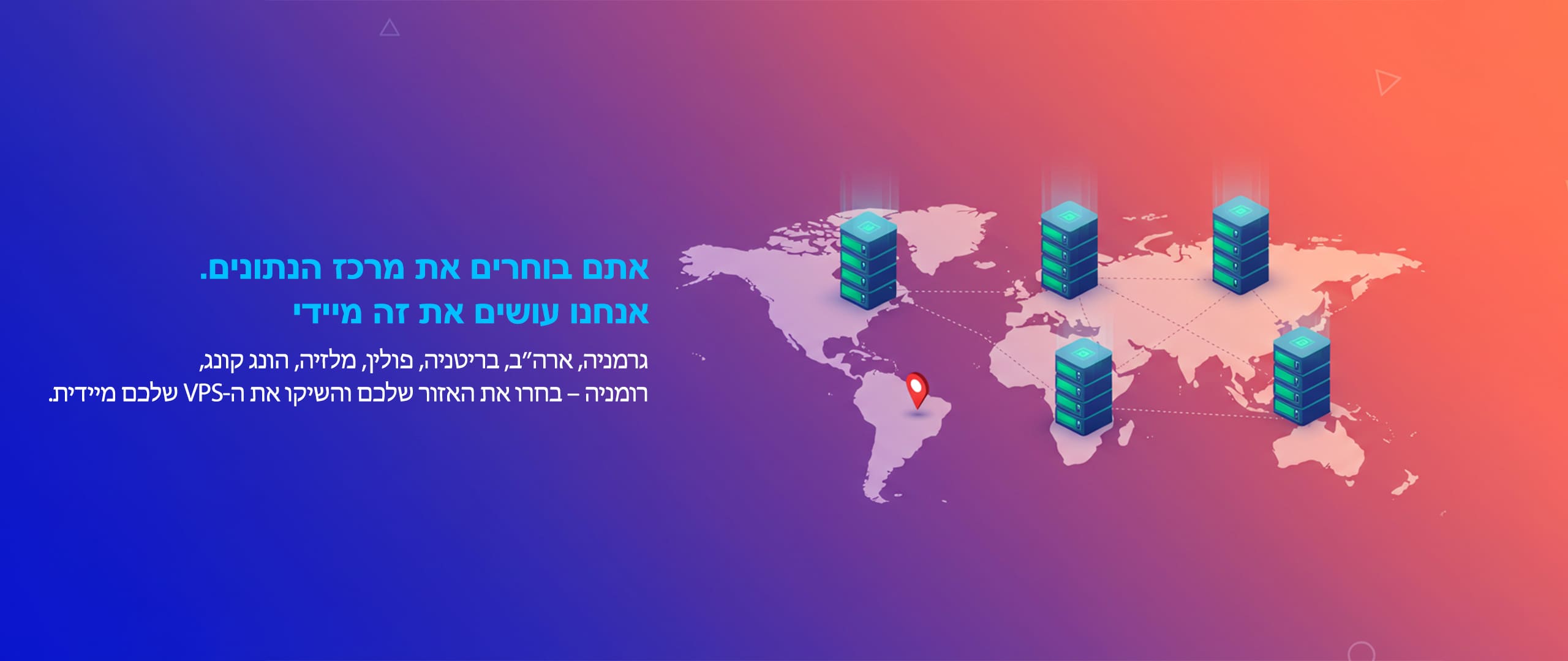 מרכזי נתונים גלובליים לאחסון VPS