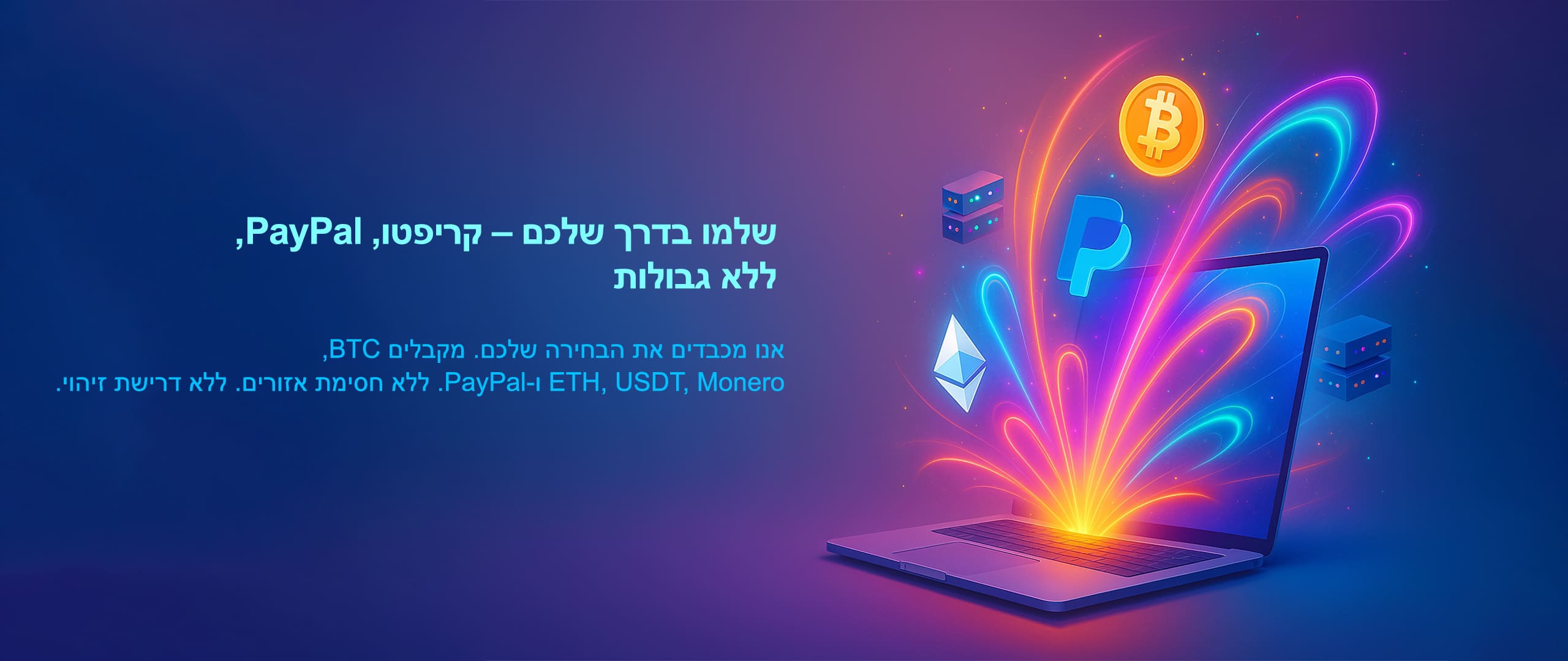 שרת VPS מהיר עם ביצועים גבוהים ויציבות מלאה
