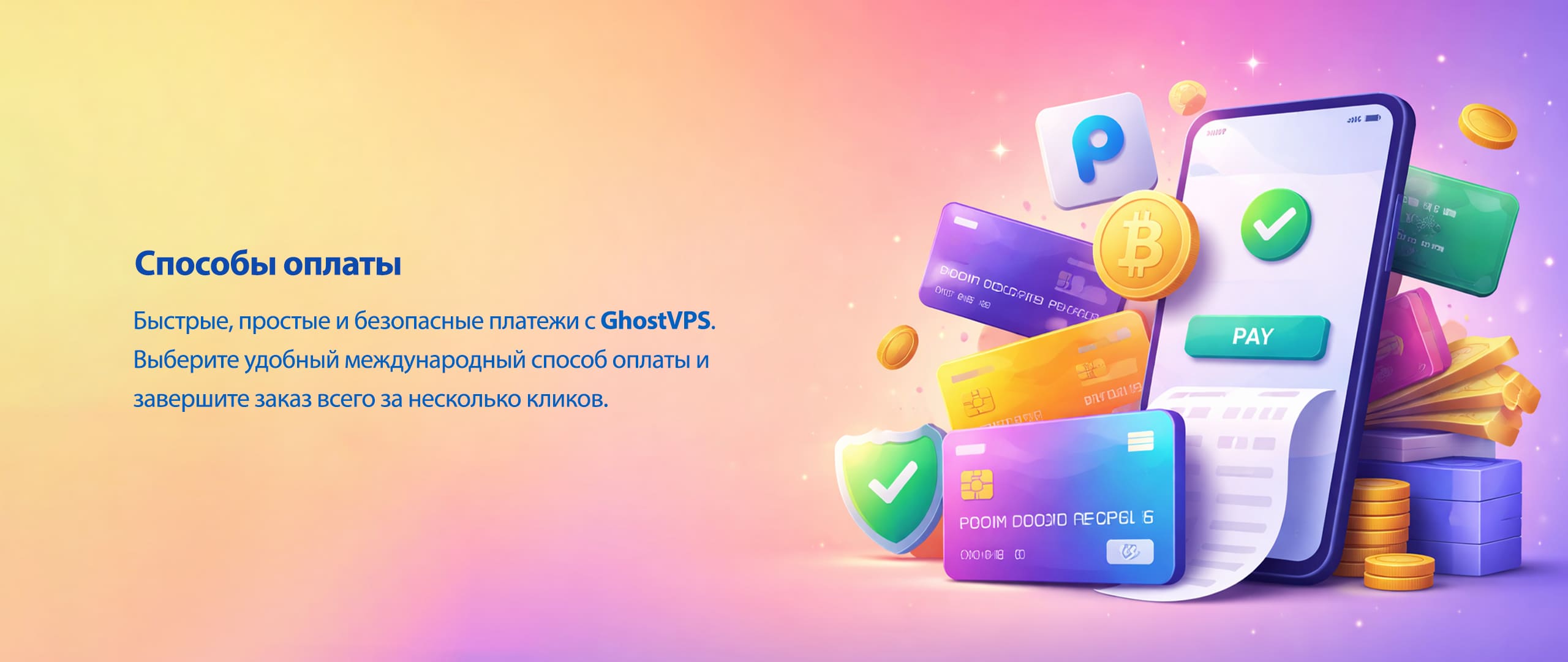Payment Methods By Ghostvps ru