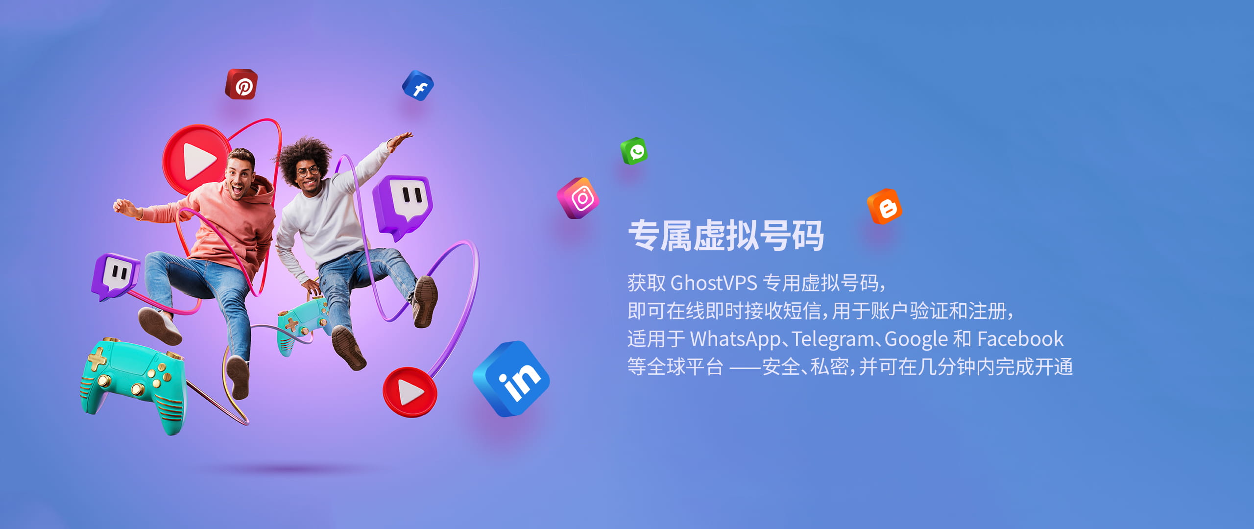 专用虚拟号码