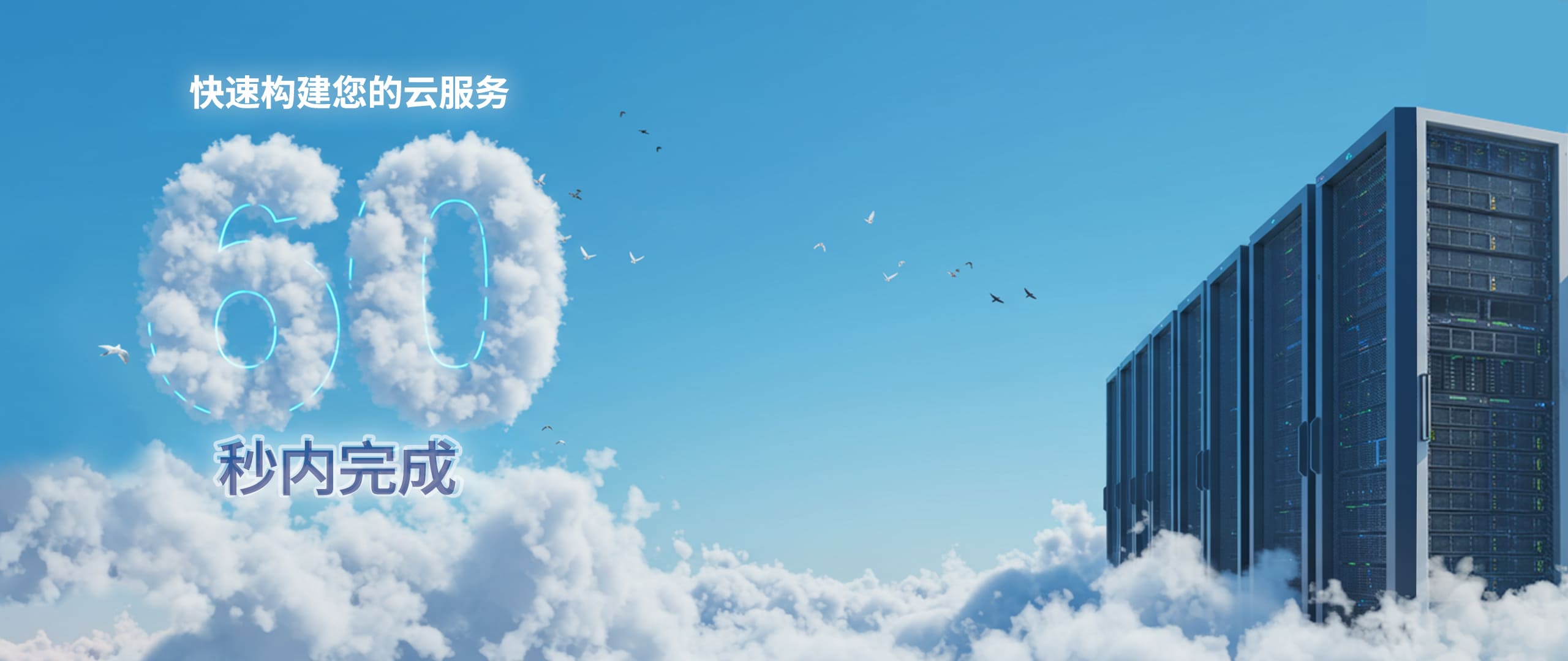 安全的VPS存储与先进的云基础设施