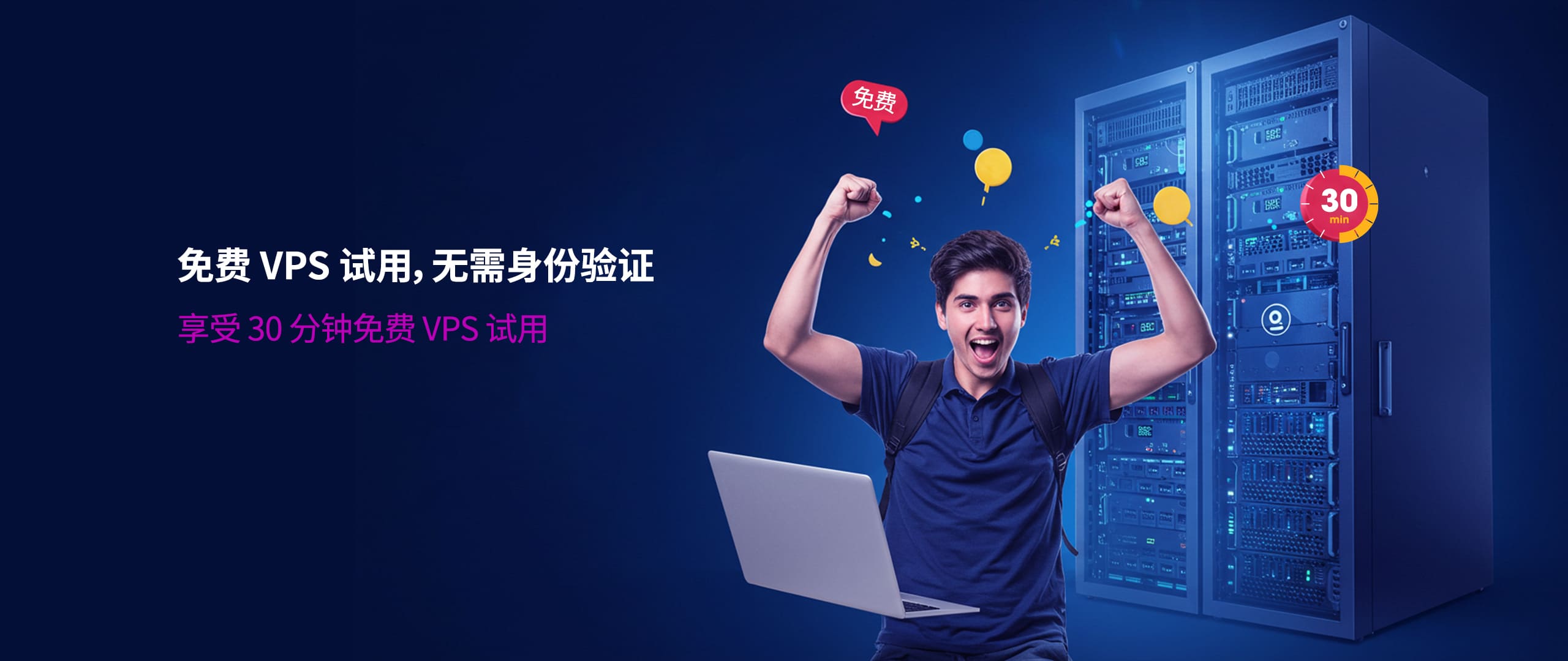 使用比特币和加密货币支付VPS